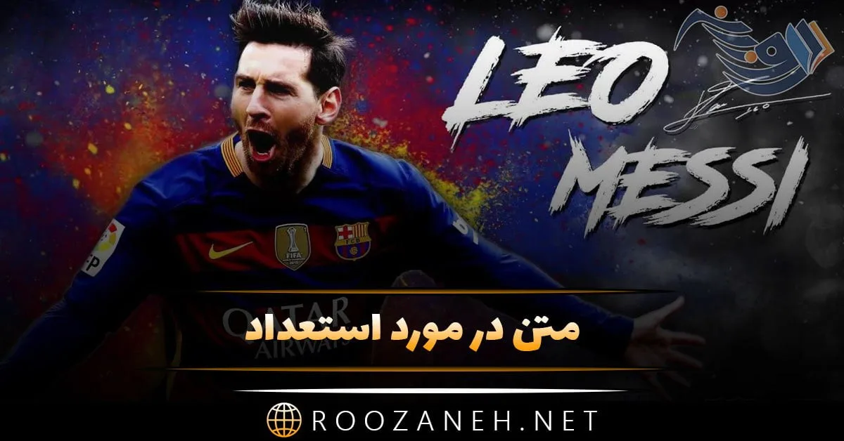 متن در مورد استعداد + جملات خواندنی و سخن بزرگان در مورد استعداد افراد