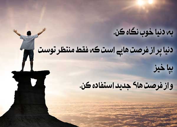متن در مورد باور مثبت و جملات هدفمند بودن (جملات گلچین شده)