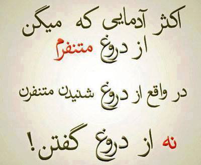 متن در مورد بد قولی + عکس نوشته برای انسان های بد قول و وفای به عهد