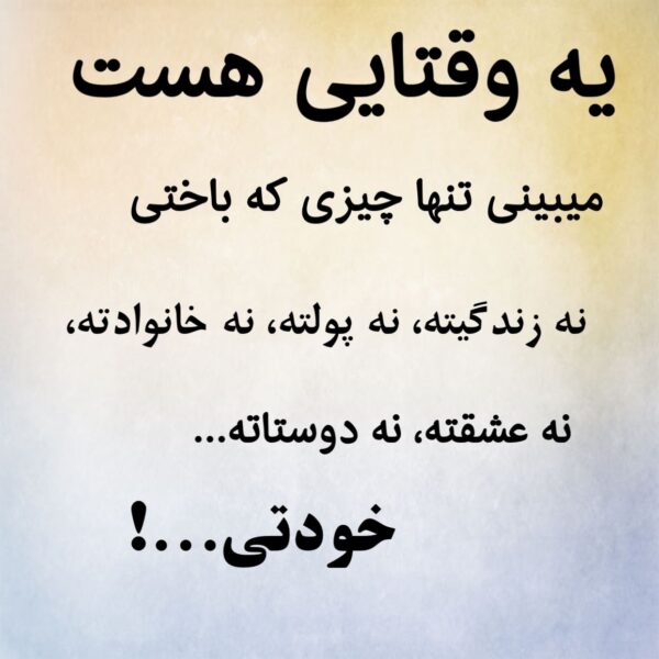 متن در مورد برد و باخت + جملات زیبا از بزرگان در مورد پیروزی و شکست در زندگی