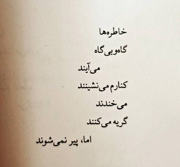 متن در مورد خاطرات خوب و جملات درباره خاطره های زندگی
