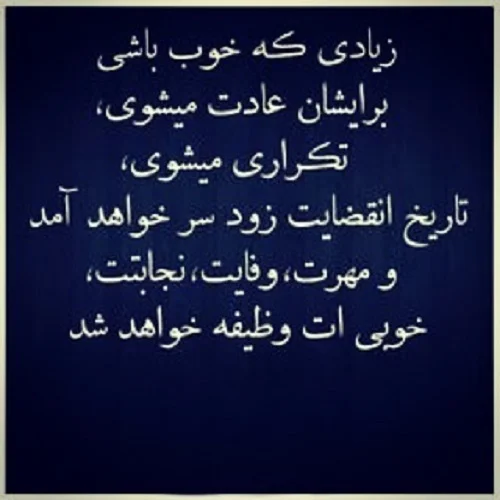 متن در مورد خوبی بیش از حد و جملات سنگین درباره محبت کردن زیادتر از حد