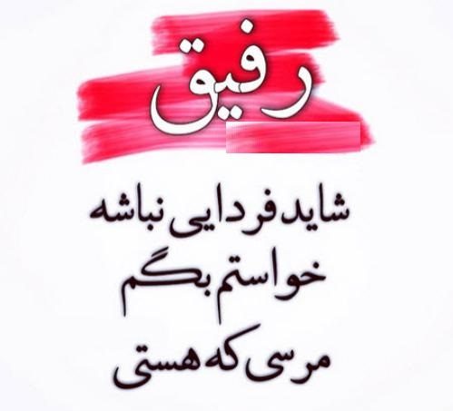 متن در مورد دوست خوب و مهربون + اشعار زیبا در مورد دوستان و رفیق صمیمی و پایه