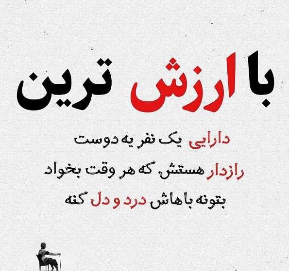 متن در مورد راز و رازداری + جملات و سخنان زیبای بزرگان در مورد رازداری