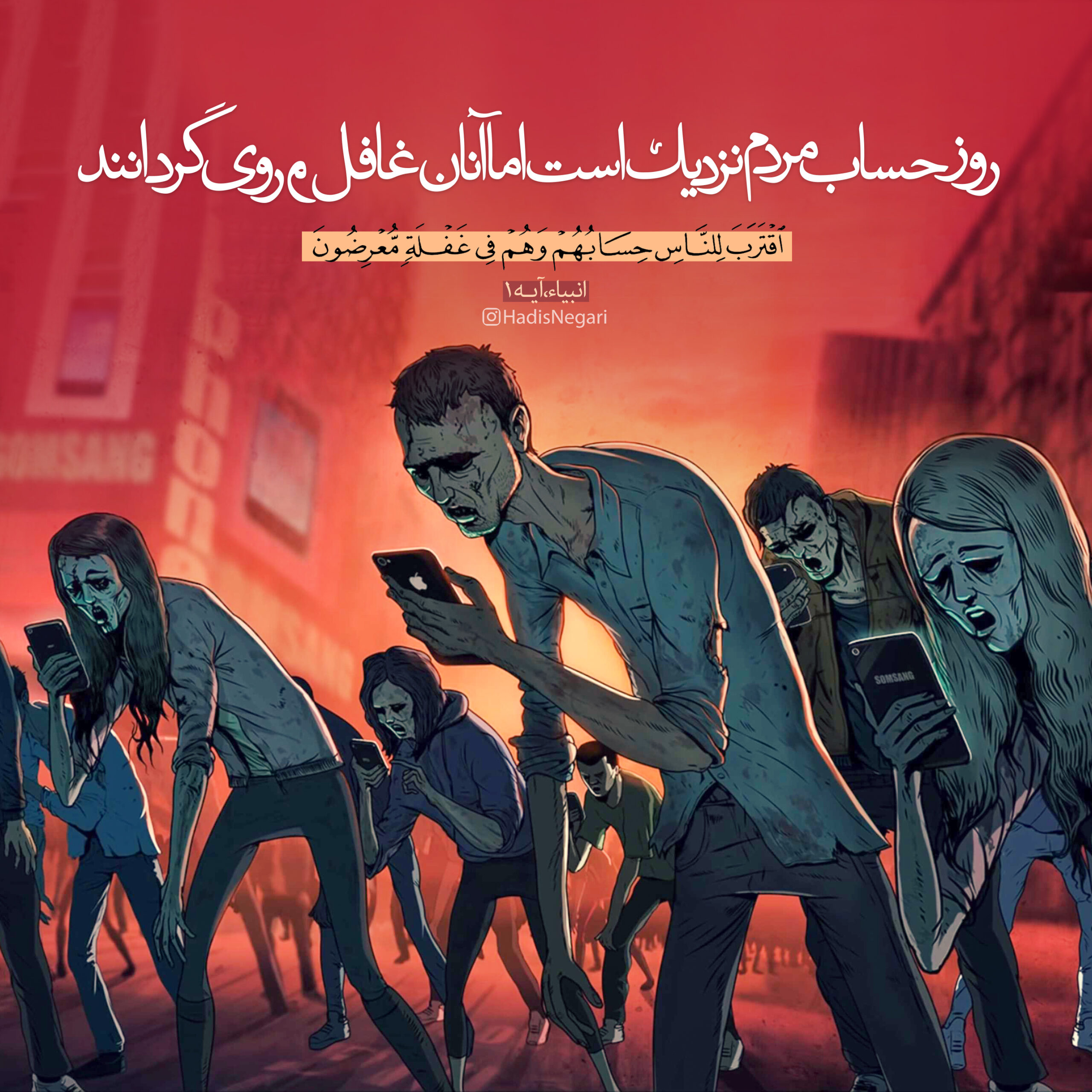 متن در مورد روز قیامت + جملات در مورد روز محشر و رستاخیز از بزرگان به همراه احادیث