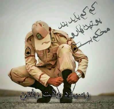 متن در مورد سربازی + جملات سنگین خاص درباره سرباز شدن