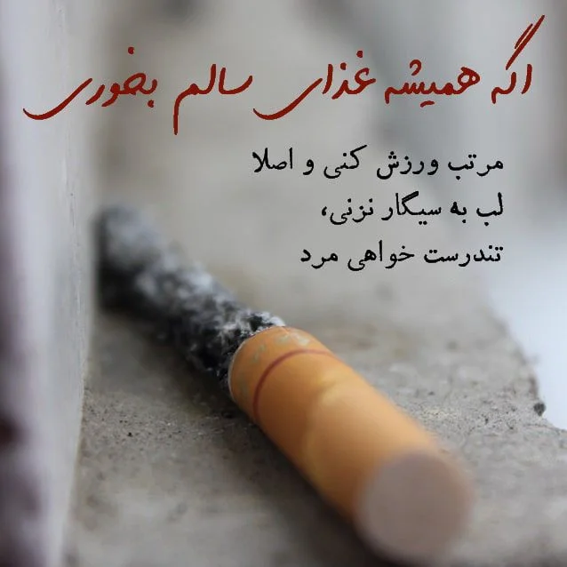 متن در مورد سیگار کشیدن (جملات بغض و ناراحتی و کشیدن سیگار)