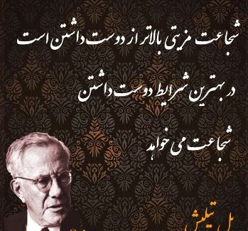 متن در مورد شجاعت + جملات جالب و زیبا در مورد شهامت و دلیری