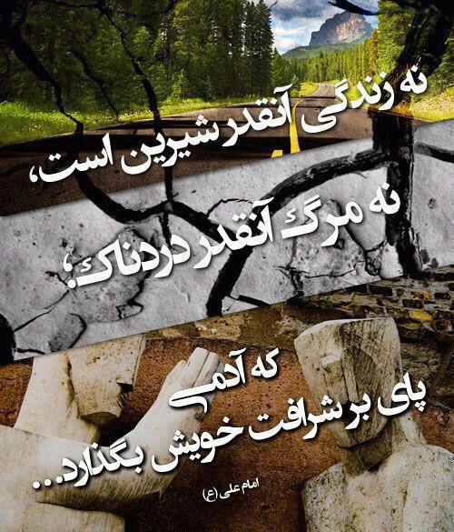 متن در مورد شرافت + جملات زیبا و پر معنی در مورد شرف و بزرگی