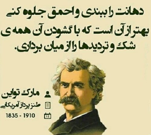 متن در مورد شک و تردید + جملات و سخنان بزرگان در مورد شک