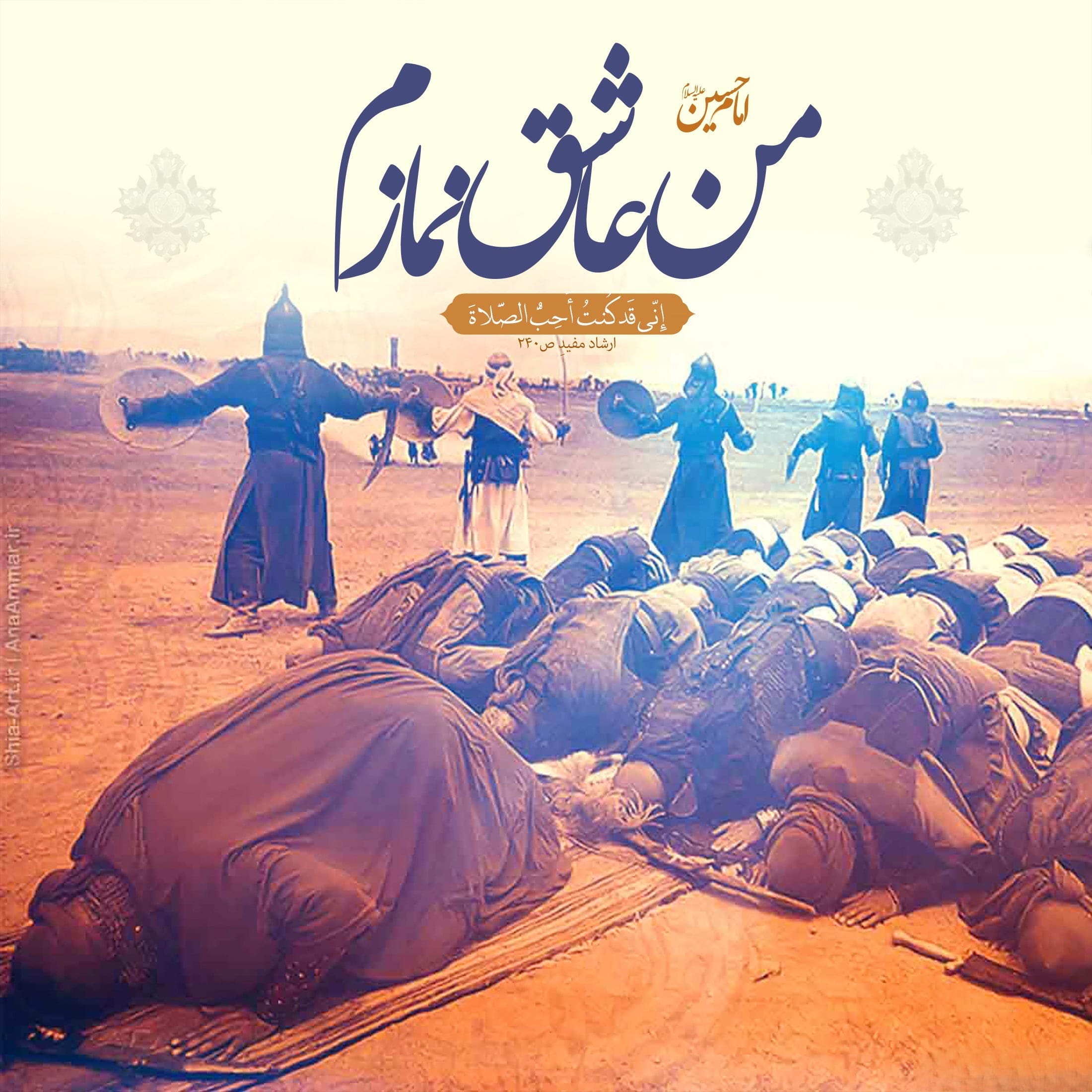 متن در مورد عاشورا و امام حسین (ع) + 30 متن عاشورایی