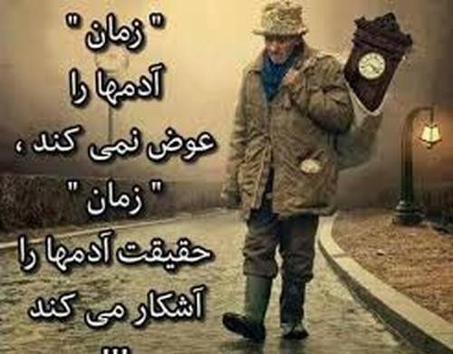 متن در مورد عوض شدن آدم ها + جملات سنگین در مورد رنگ عوض کردن اطرافیان