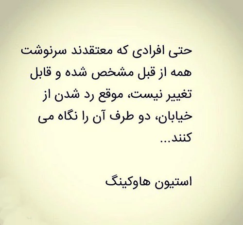 متن در مورد قسمت و تقدیر + جملات کوتاه خواندنی در مورد سرنوشت و سرگذشت