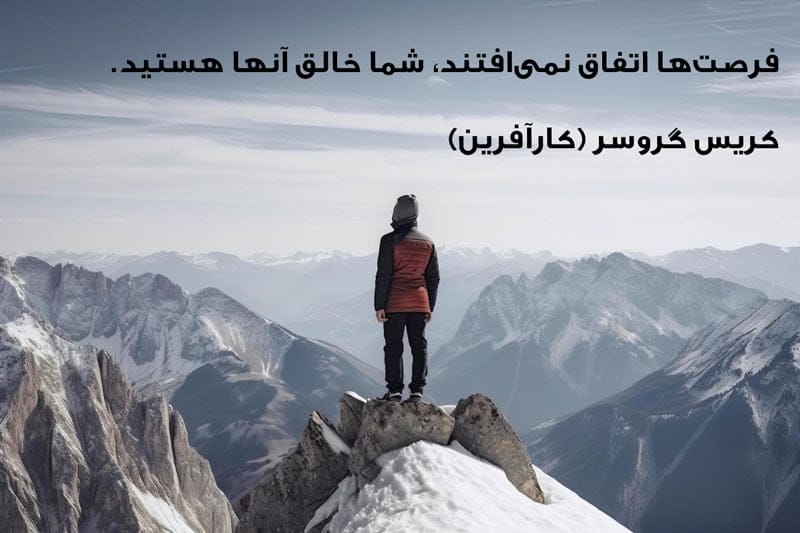 متن در مورد موفقیت و تلاش { 50 متن تاثیرگذار و سخنان درباره کار و اهداف }