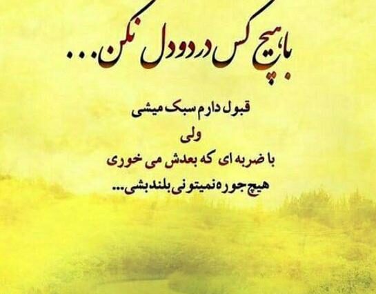 متن در مورد نقطه ضعف با جملات ناب مفهومی زیبا