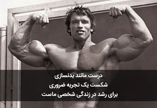 متن در مورد ورزش + جملات انگیزشی از ورزشکاران معروف درباره ورزش