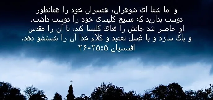 جملاتی از تورات درباره کلیسا