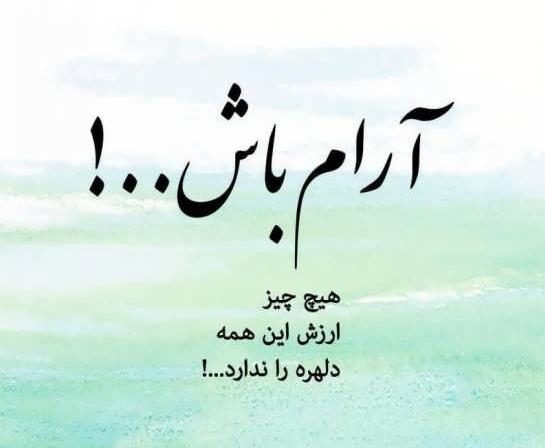 متن درباره آرامش روح و جملات ویژه در مورد آرام کردن روان خود