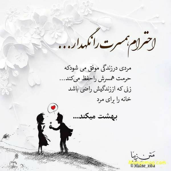 متن درباره بی احترامی به بزرگتر و جملات سنگین بی ادبی کوچکترها