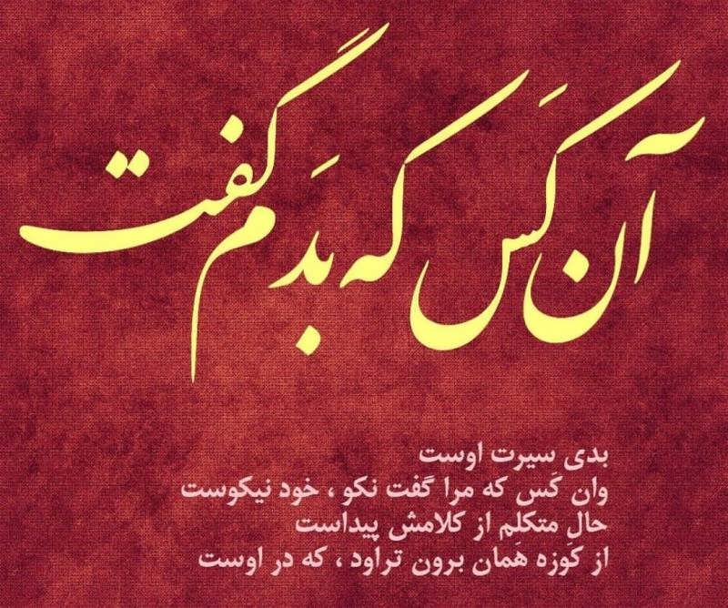 متن درباره بی احترامی به بزرگتر و جملات سنگین بی ادبی کوچکترها