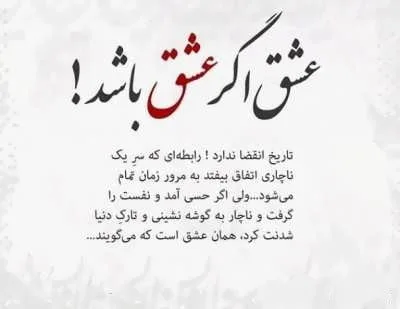 متن درباره رابطه و عاشقی (40 جمله کوتاه احساسی رابطه عاشقانه)