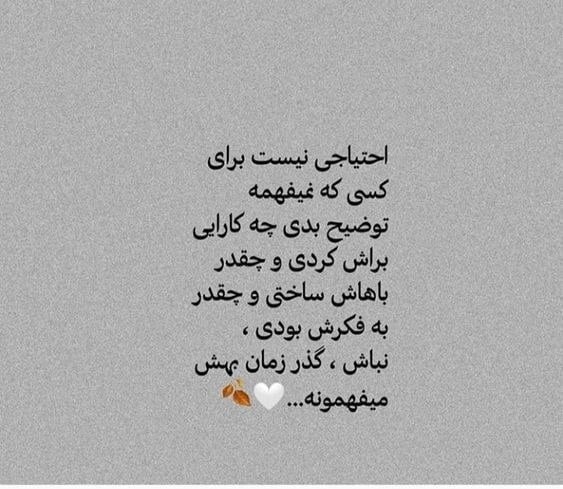متن درباره زمانه؛ جملات تلخ و شیرین درباره روزگار و زمانه