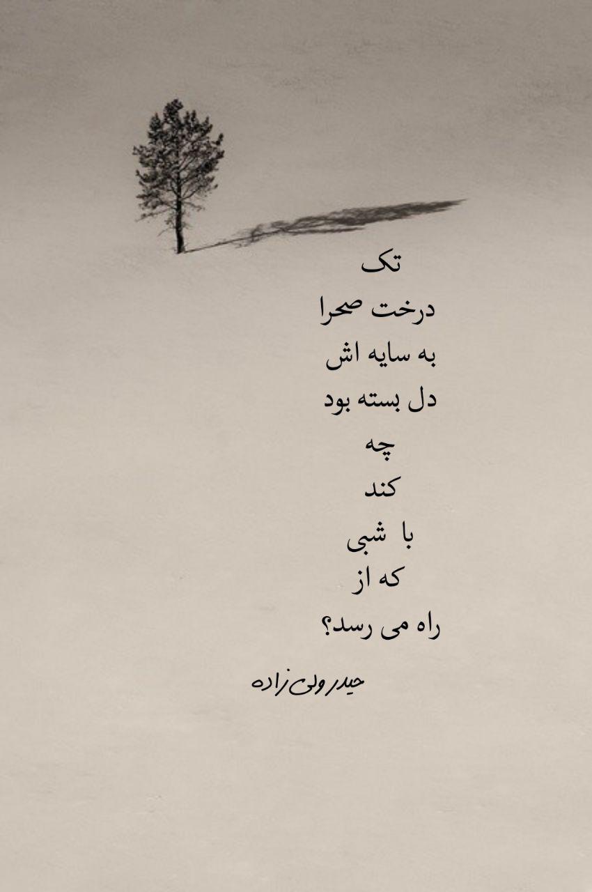 متن درباره سایه عاشقانه و جملات کوتاه کپشن سایه