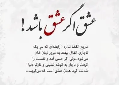 متن درباره عشق نافرجام؛ جملات تلخ درباره نرسیدن به عشق و معشوق