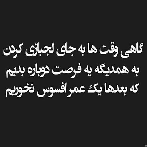 متن درباره لجبازی؛ جملات سنگین و شعر درباره آدم لجباز یه دنده