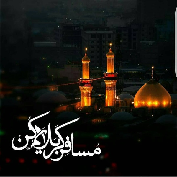 متن دلتنگی برای کربلا و زیارت امام حسین (ع) با عکس نوشته حرم