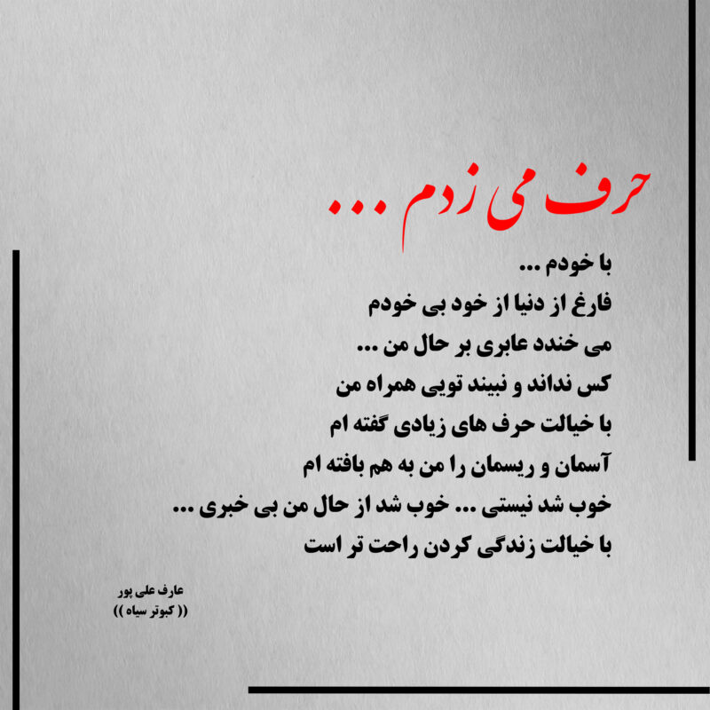 متن دلنوشته برای خودم + شعر و بهترین جملات خاص برای خودم