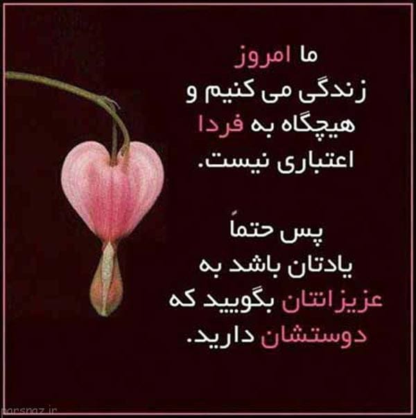 متن دلگرمی عاشقانه به همسر و جملات حس عشق دادن رمانتیک