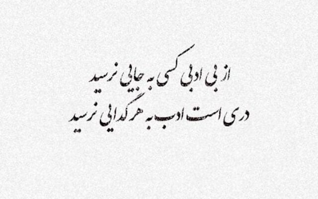 متن دندان شکن در جواب بی ادبی؛ جملات سنگین شاخ شکن برای افراد گستاخ