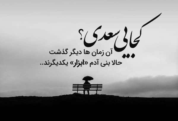 متن رفیق نامرد و جملات سنگین برای دوست بد و خیانتکار