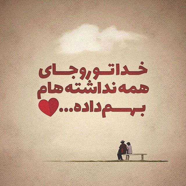 متن رمانتیک احساسی + بهترین متن عاشقانه زیبا و دونفره برای عشقم
