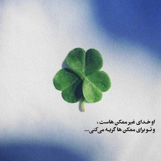 متن روانشناسی در مورد امید و جملات زیبای امید به زندگی