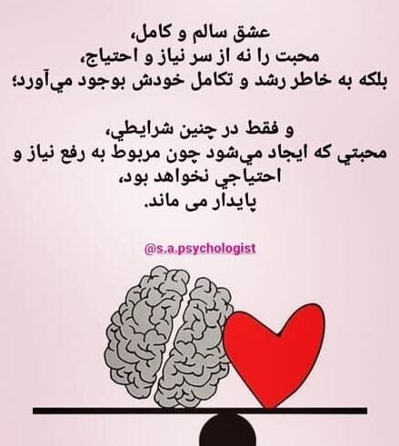 متن روانشناسی در مورد عشق؛ سخنان ارزشمند درباره دوست داشتن متن روانشناسی در مورد عشق؛ سخنان ارزشمند درباره دوست داشتن