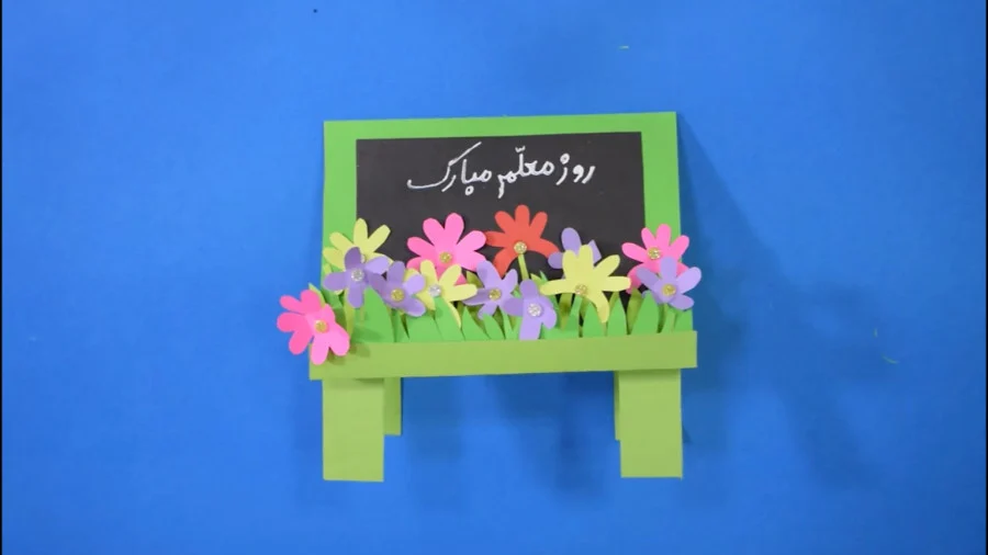 متن روز معلم بلند؛ جملات ادبی طولانی برای تقدیر و تشکر از معلم