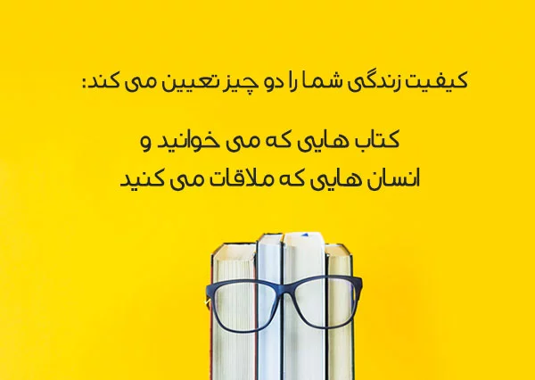 متن زیبا برای پشت نویسی کتاب با جملات زیبا در مورد کتاب و مطالعه