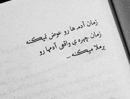 متن زیبا در مورد آدم ها و جملات درباره ظاهر و باطن انسان ها