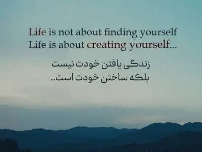 متن زیبا در مورد زندگی انگلیسی؛ جملات درباره عشق، زندگی و موفقیت با ترجمه