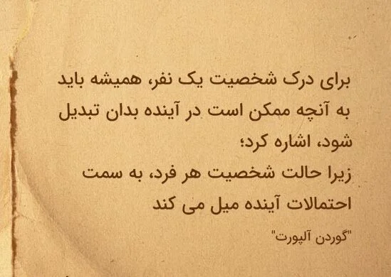 متن زیبا در مورد شخصیت و جملات درباره رفتار و شخصیت خوب داشتن