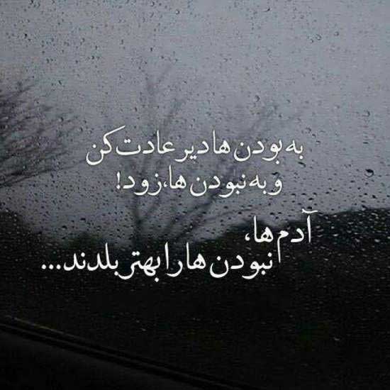 متن زیبا و با مفهوم برای پروفایل { جملات ناب با معنی و خاص }