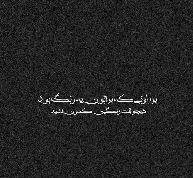 متن زیبا و لاکچری + جملات خفن و سنگین عاشقانه لاکچری و قشنگ
