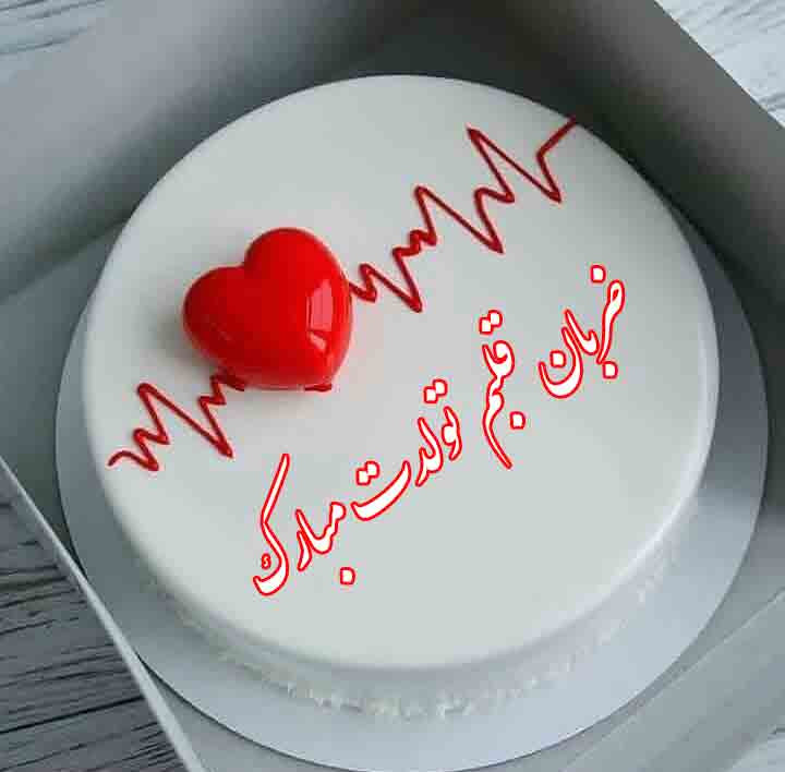 متن زیبای روی کیک تولد + جملات احساسی و خاص برای نوشتن روی کیک