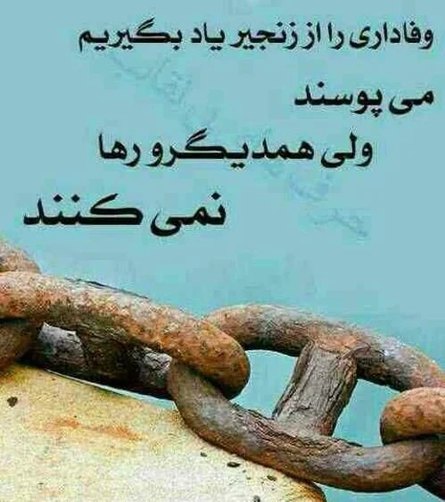 متن سنگین وفاداری | سخنان بزرگان در مورد وفاداری در عشق و زندگی با جملات زیبا