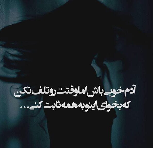 متن شاخ دخترونه اینستا + جملات خفن و سنگین مفهومی دخترانه
