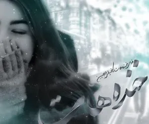 متن شاد کوتاه برای استوری { جملات کوتاه با انرژی ویژه استوری }