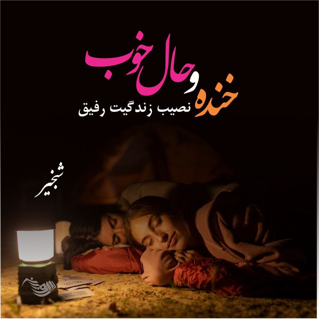 متن شب بخیر زیبا و دلنشین جدید با جملات متفاوت شبت خوش