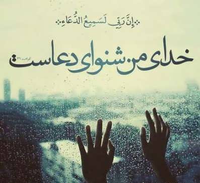 متن شفای بیمار | اس ام اس شفای بیمار